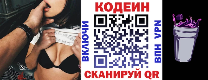 Кодеиновый сироп Lean напиток Lean (лин)  что такое   Лермонтов 